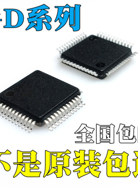 GD32F103C8T6 全新原装 GD32F103CBT6 GD32F103R8T6 芯片QFP48 IC