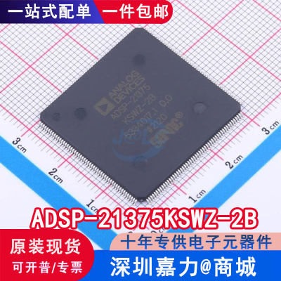全新原装ADSP-21375KSWZB