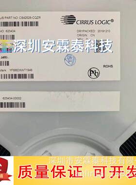 CS42528-CQZ CS42528 CS42528-CQZR 封装LQFP64 液晶电视解码芯片
