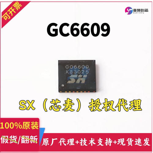 原装GC660936V2A静音步