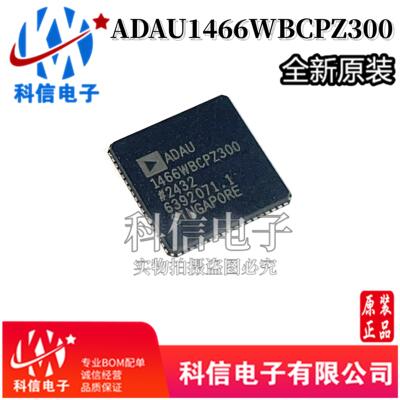 全新原装ADAU1466WBCPZ3
