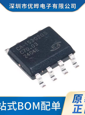 原装正品 CA-IS3020S SOIC8 替代 ADUM1250ARZ I2C隔离器芯片