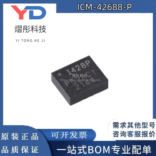 原装正品ICM-426P网版印