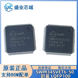 全新原装正品SWM34S SWM34SVET6-50 封装LQFP100 单晶片