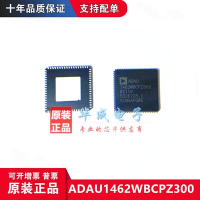 ADAU1462WBCPZ3005/7LF