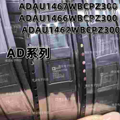ADAU1467WBCPZ3002原装
