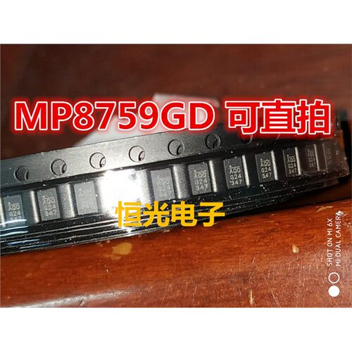 全新原装MP8759GD-ZQFN