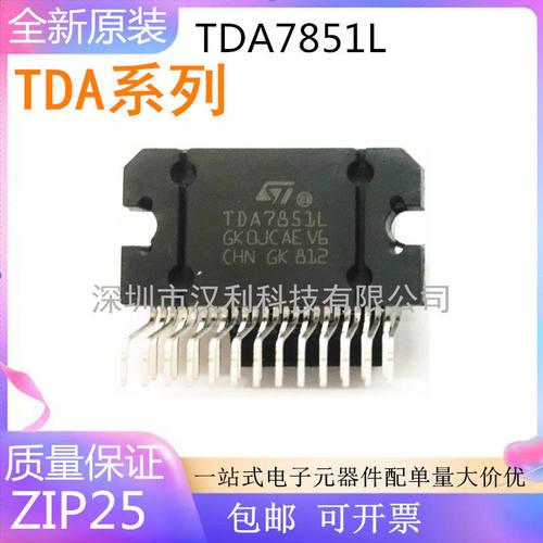 全新TDA7490L7568H31FB
