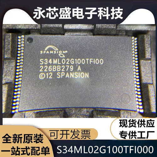 S34ML02G1TFIOP-48记忆