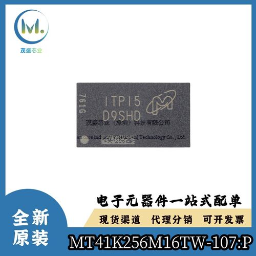 原装正品MT41K256W-107P