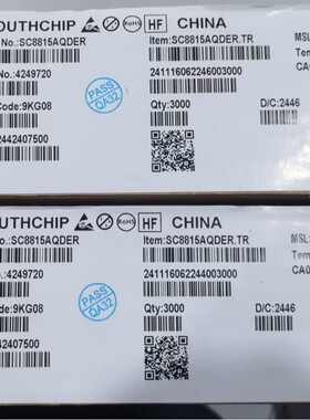 SC8815A/SC8815AQDER 南芯原装现货，需更多数量请联系