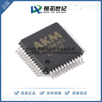 原装正品AK4499EXEQ封FP