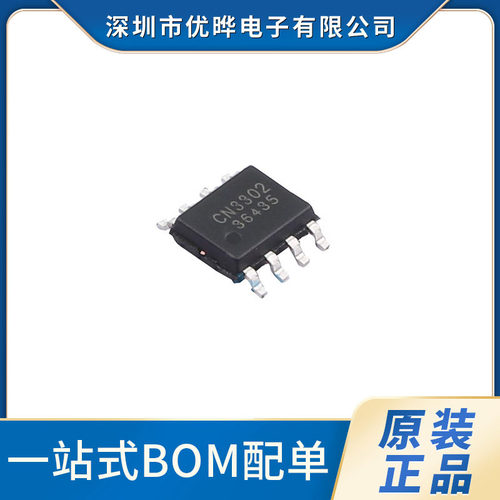 原装正品CN3302贴片SOP