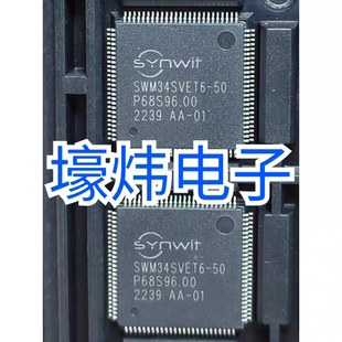 全新原装正品SWM34S  SWM34SVET6-50 华芯微特 单晶片全系列 现货