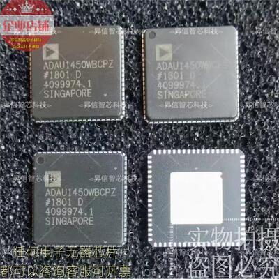 ADAU1450WBCPZ27集成芯