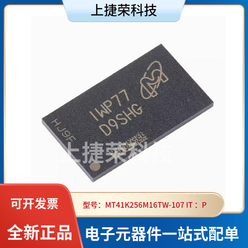 MT41K256W-107ITPFBGA