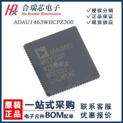 原货ADAU1463WBCPZ3数字