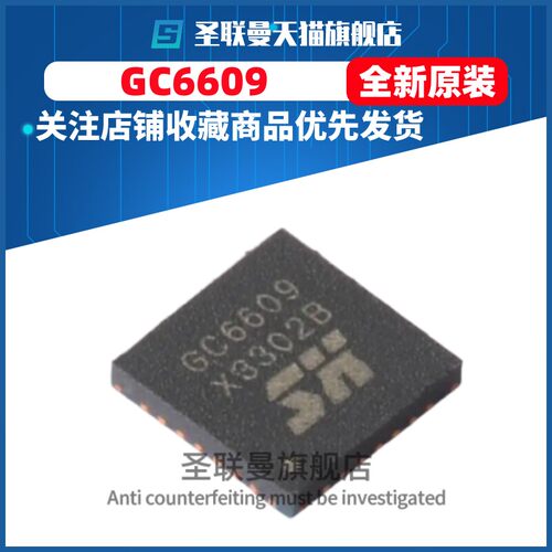 原装正品GC6609QFN283
