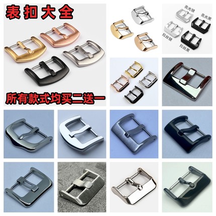 手表DIY配件皮硅胶腕表带针扣子扣头 不锈钢精钢平直接口油压表扣