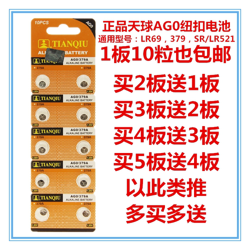 天球AG0LR/SR521HLR63LR69