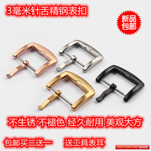 手环6硅胶皮表带扣子3毫米实芯舌头不锈精钢针扣银黑玫瑰金色表扣
