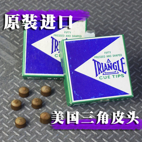 原装美国进口正品ELK三角皮头斯诺克杆头大小头台球杆头三角杆头 - 封面
