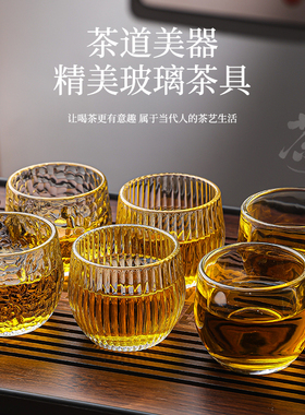 【6只装】日式锤纹玻璃杯茶具茶杯酒杯玻璃水杯家用品茗杯主人杯