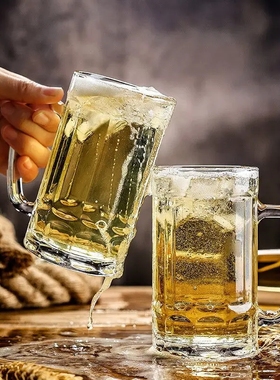 【买一送一】玻璃啤酒杯带手柄大容量加厚扎啤杯透明高颜值水杯子