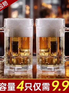 啤酒杯玻璃水杯大容量加厚透明扎啤杯带把手家用泡茶杯子果汁杯