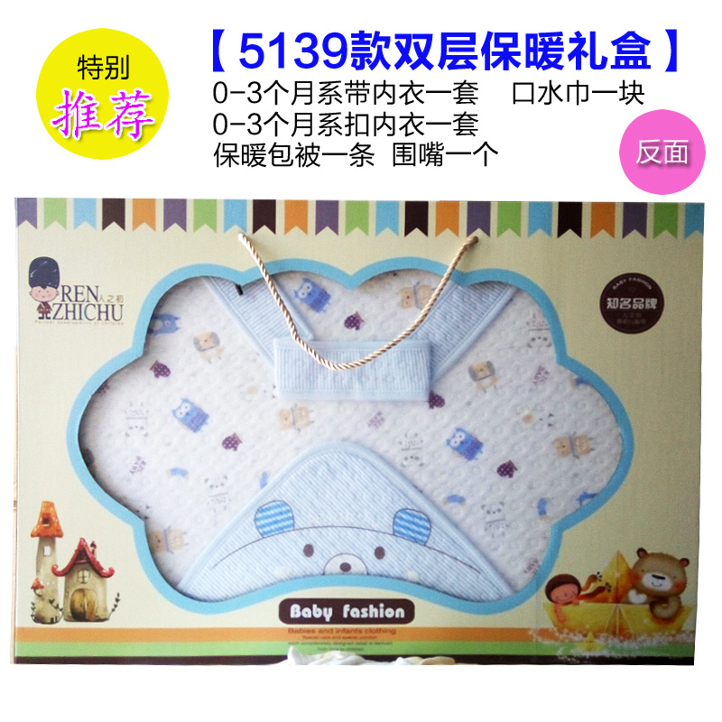 Coffret cadeau pour bébé - Ref 1977727 Image 3