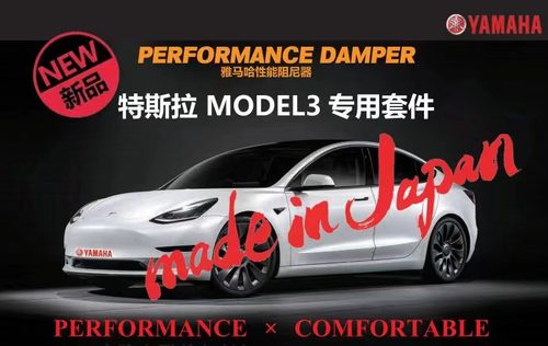 雅马哈阻尼杆原装减少车身震动