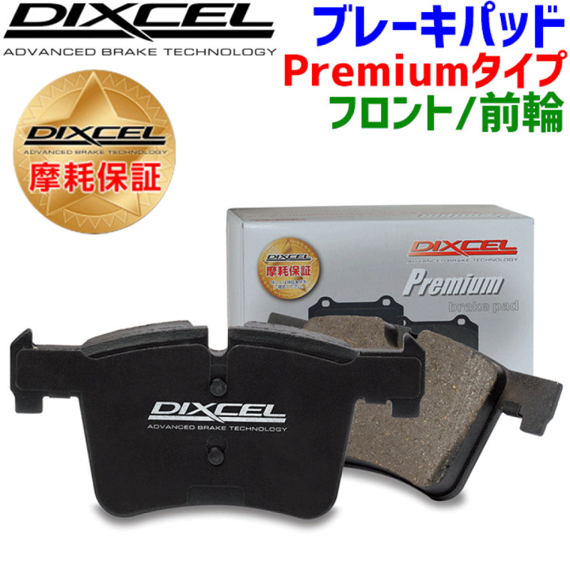 刹车升级刹车片DIXCEL陶瓷性价比