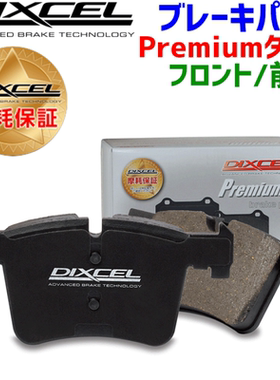 日本DIXCEL刹车片提升刹车性能刹车皮街道竞技赛道原厂改装卡钳