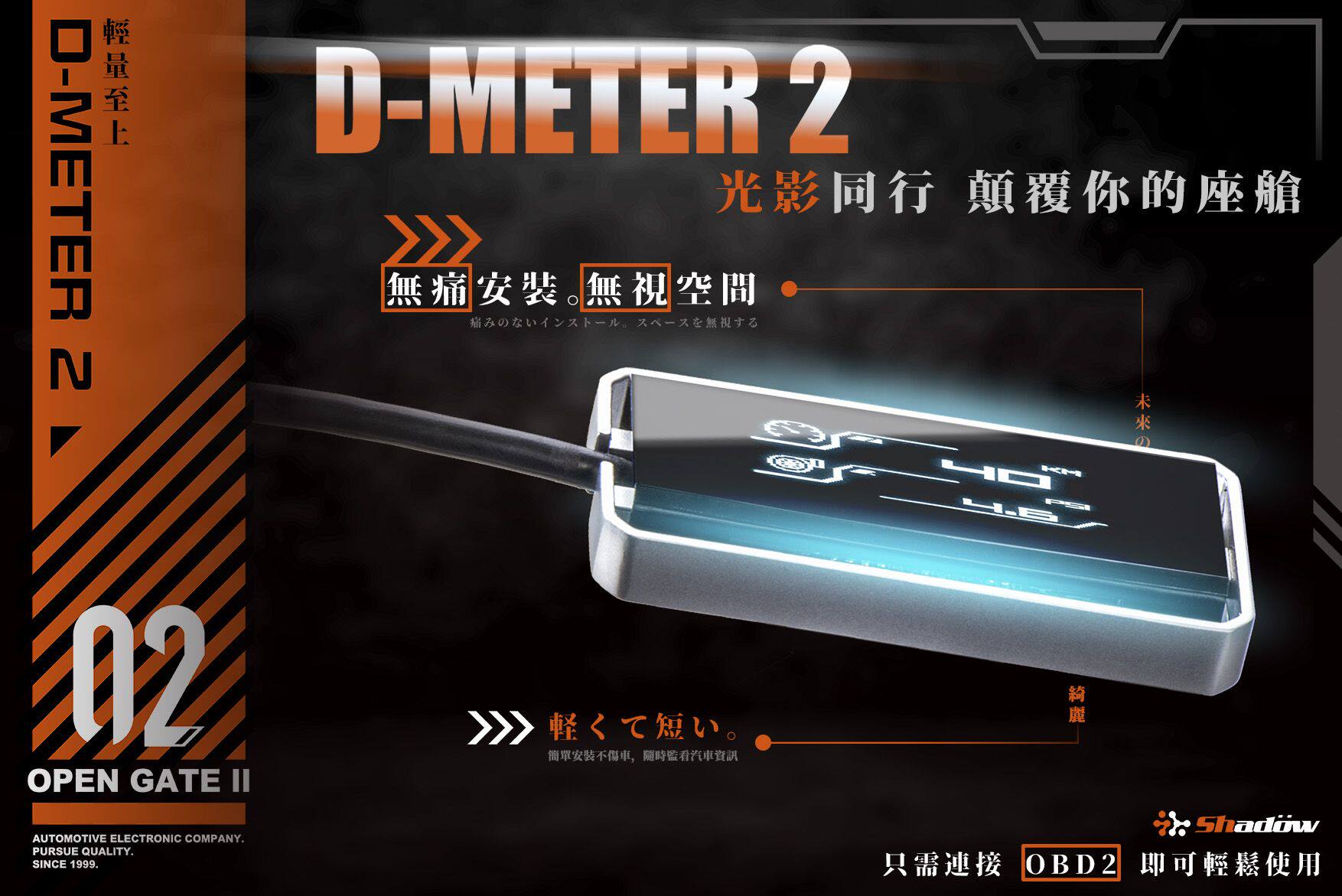 Shadow D-METER 2 OBD2诊断多功能显示器涡轮表DSG油温氛围灯功能