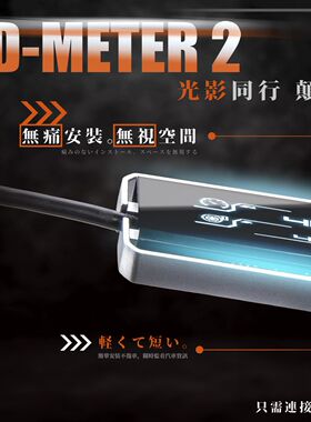 Shadow D-METER 2 OBD2诊断多功能显示器涡轮表DSG油温氛围灯功能