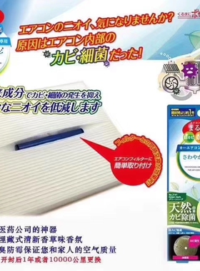 日本进口DIAX隐藏式汽车空调香薰防霉除菌消毒除臭健康清新提神