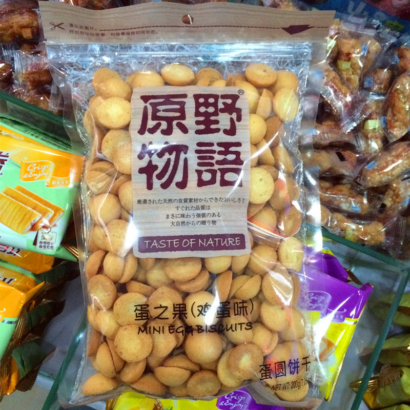 Y原野物語蛋之果餅幹小丸燒煎餅200g*4袋 休閑零食薄餅懷舊小吃在類目 零食/堅果/特產, 餅乾/膨化, 餅乾（新）, 蛋圓餅乾中 - 來自Buy2taobao.com提供專業的淘寶代購服務