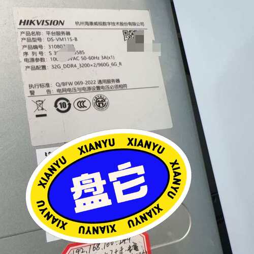 DS-VM11S-B海康威视服务器