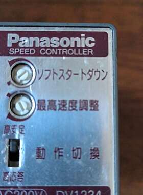 议价-松下电机调速器，DV1234，AC200V单相，带