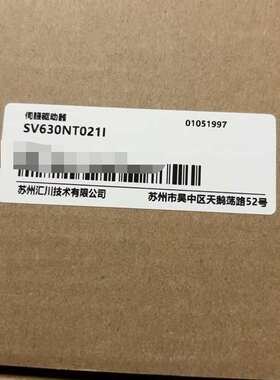 议价-汇川5.5KW 总线伺服驱动器SV630NT021I，全新