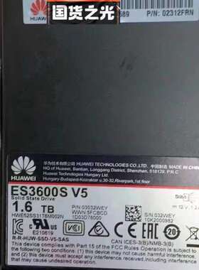 议价-华为自研 1.6T 2.5寸  SAS  02312FRN