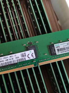 议价-HPE 原装 16GB 2RX8 PC4-2933Y REG