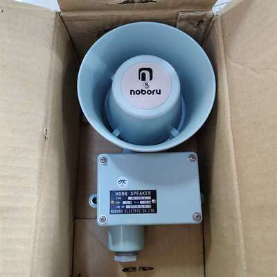 议价-Noboru HORN SPEAKER MS-10GH-4