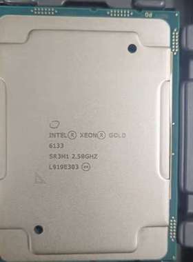 议价-现货100块   英特尔 6133 CPU正式版2.5G 2