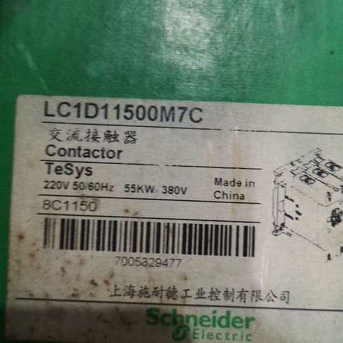 议价-施耐德交流接触器，型号LC1D11500M7C，TeSys