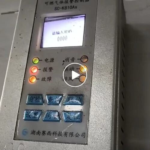 河南省保时安电子科技有限公司可燃气体探测器 GT-B60