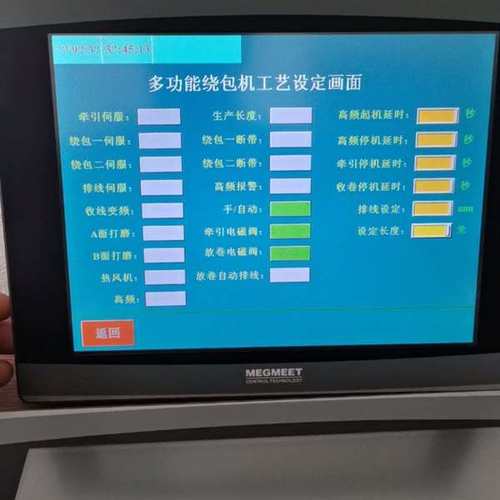 议价-麦格米特MZ600-TT10P1B触摸屏，成色新如图