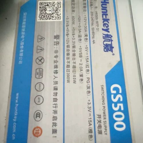 议价购-航嘉GS500电源，额定400W，带线齐全。