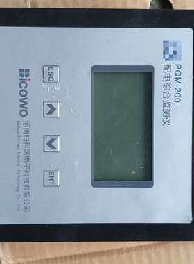 议价-河南柏科沃PQM-200配电综合监测仪，实物