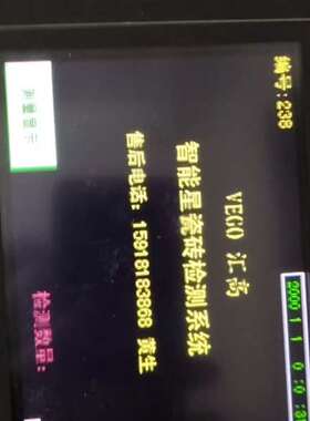 议价-威伦触摸屏MT6065i，拆机的，通电正常，